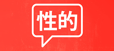 conversation-bubble-with-asian-language-lettering
